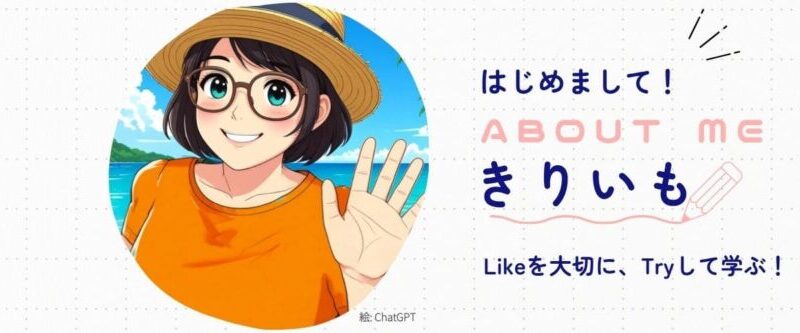 きりいも|“好き”を形にした5つの活動テーマ